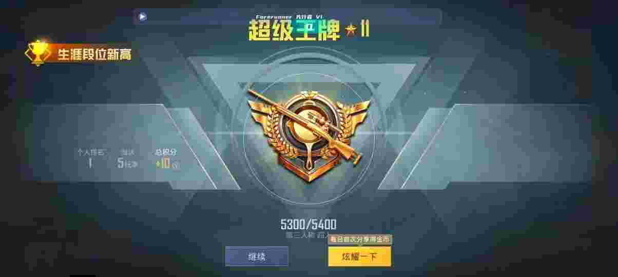 和平精英先行者透视直装 - 毒蛇和平精英辅助辅助预览图